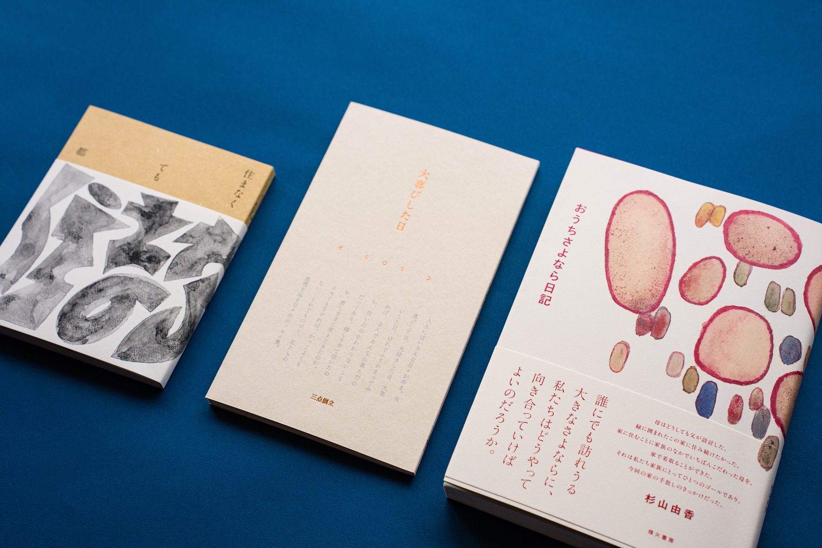 烽火書房