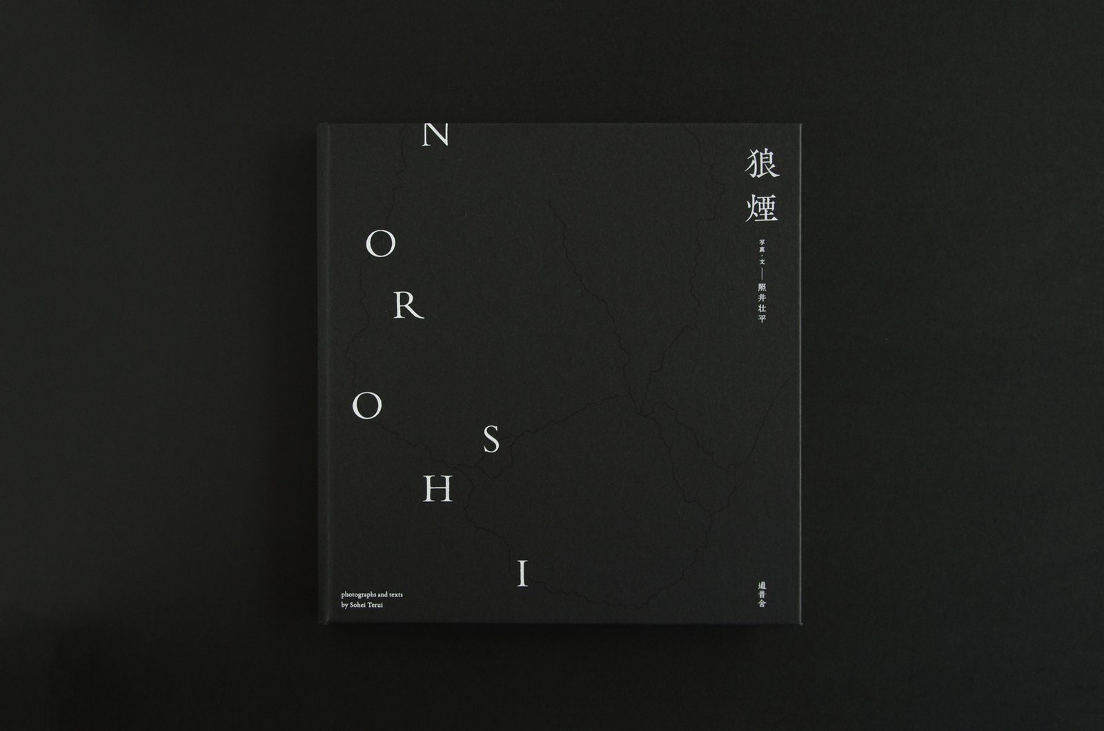 道音舎 / Michioto Publishing