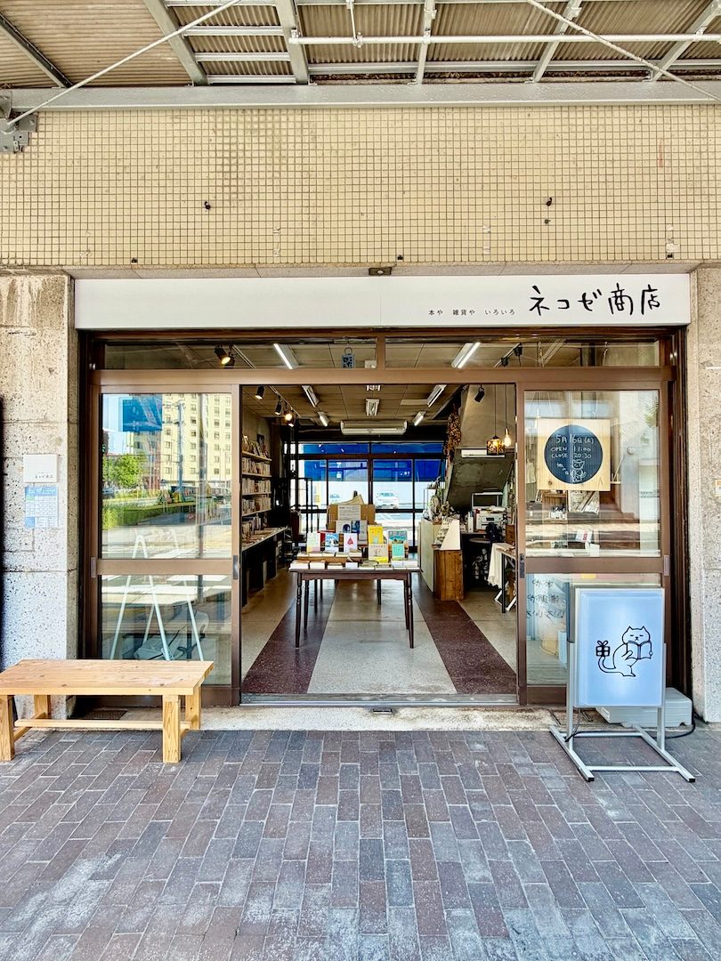 ネコゼ商店