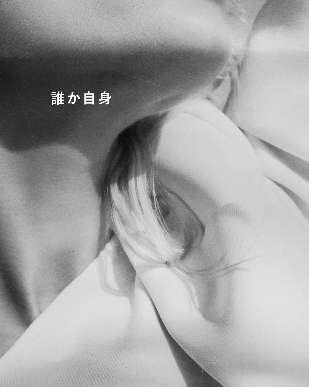 奥出理人 / OKUDE MASATO