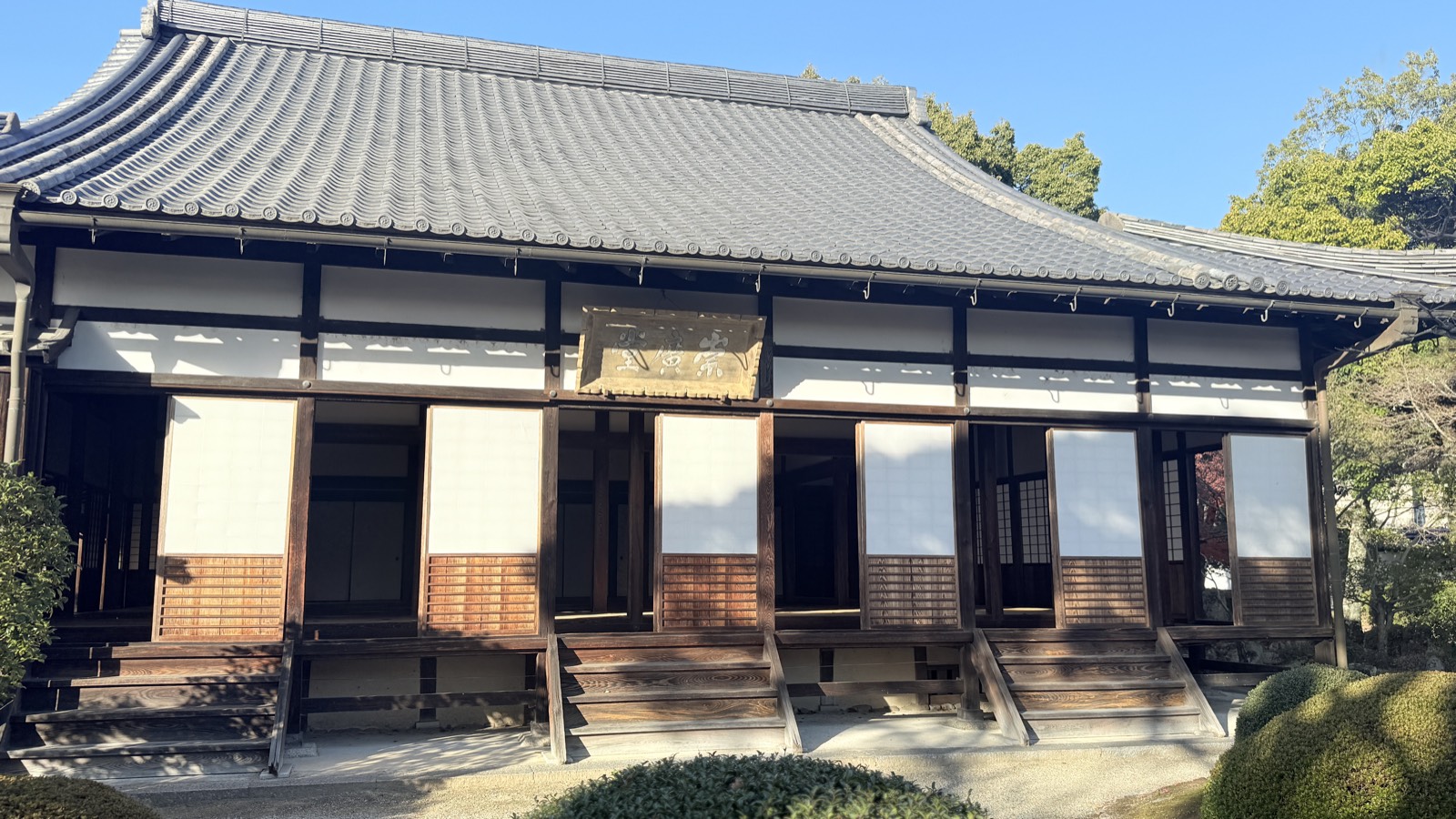 講堂外観（正面） / Lecture hall exterior (front)